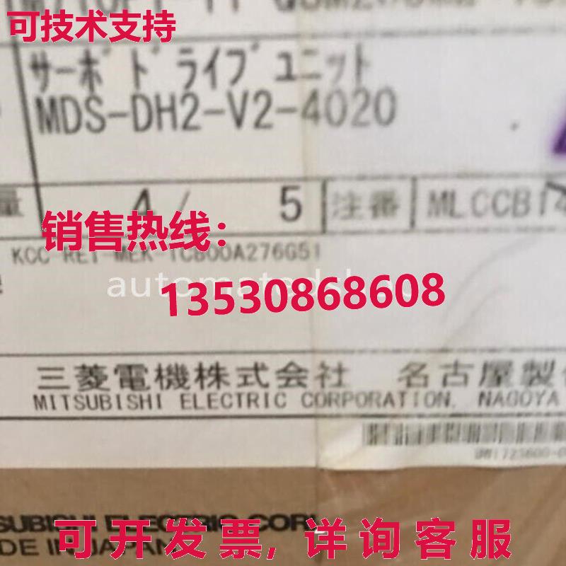 供应原装伺服驱动器 MDS-DH2-V2-4020