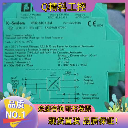 现货KFD2-STC4-Ex1倍加福安全栅一起5片是一片