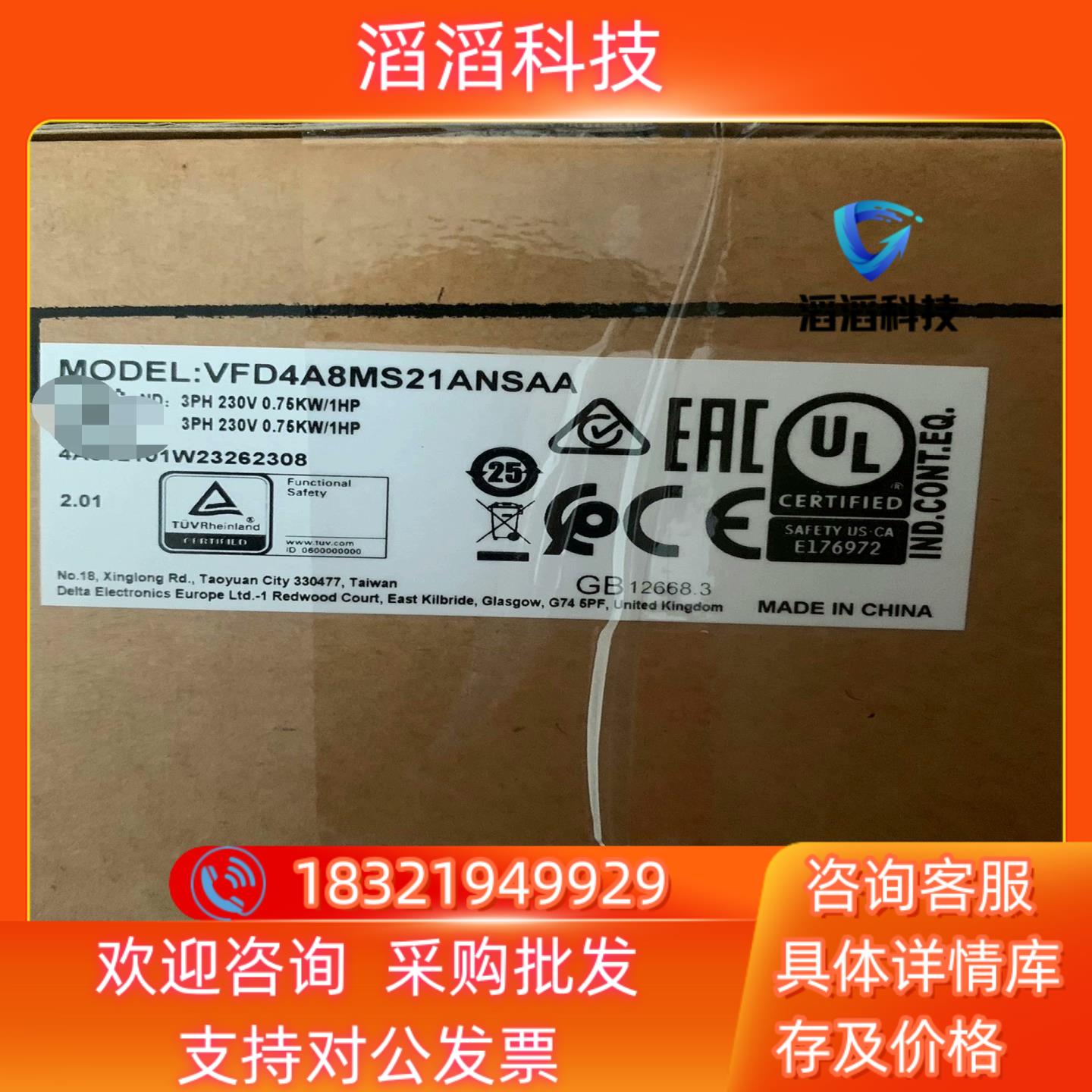 现货VFD4A8MS21ANSAA 台达变频器全新原装支