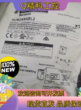 现货XUM2ANXBL2传感器XUM2AKXBL2