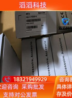 现货FMBA-01ABB可选件