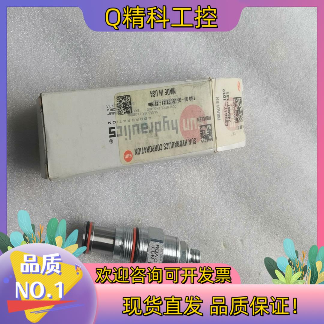 现货SUN插装阀泄压阀RBAC-LEN全新看上拍