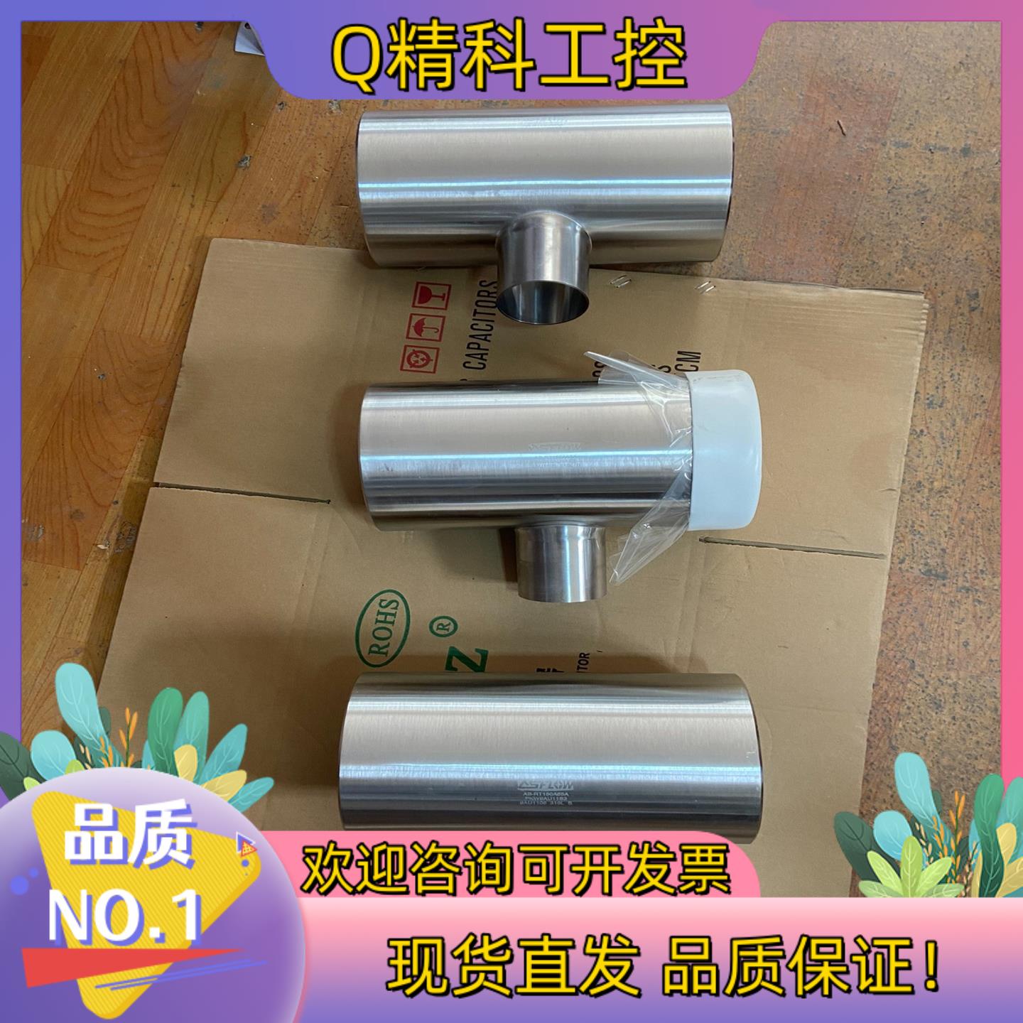 现货ASFLOW三通AB-RT150A65A316不锈钢BA级