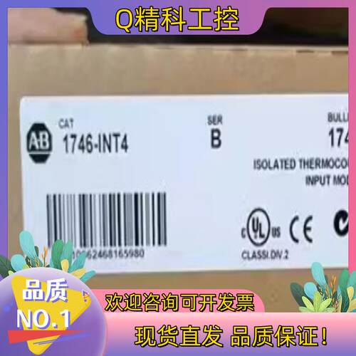 现货1746-INT4  直发