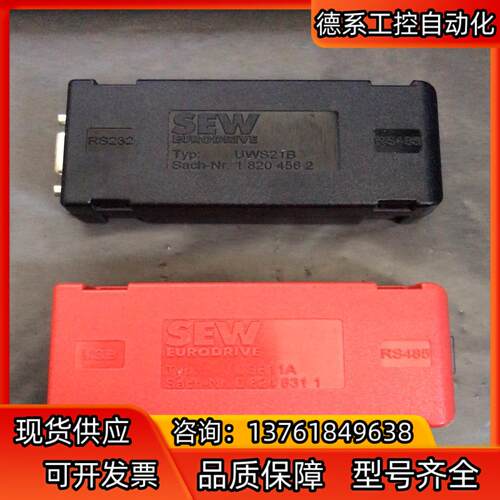 SEW通讯模块USB转RS485模块USB11A，08248