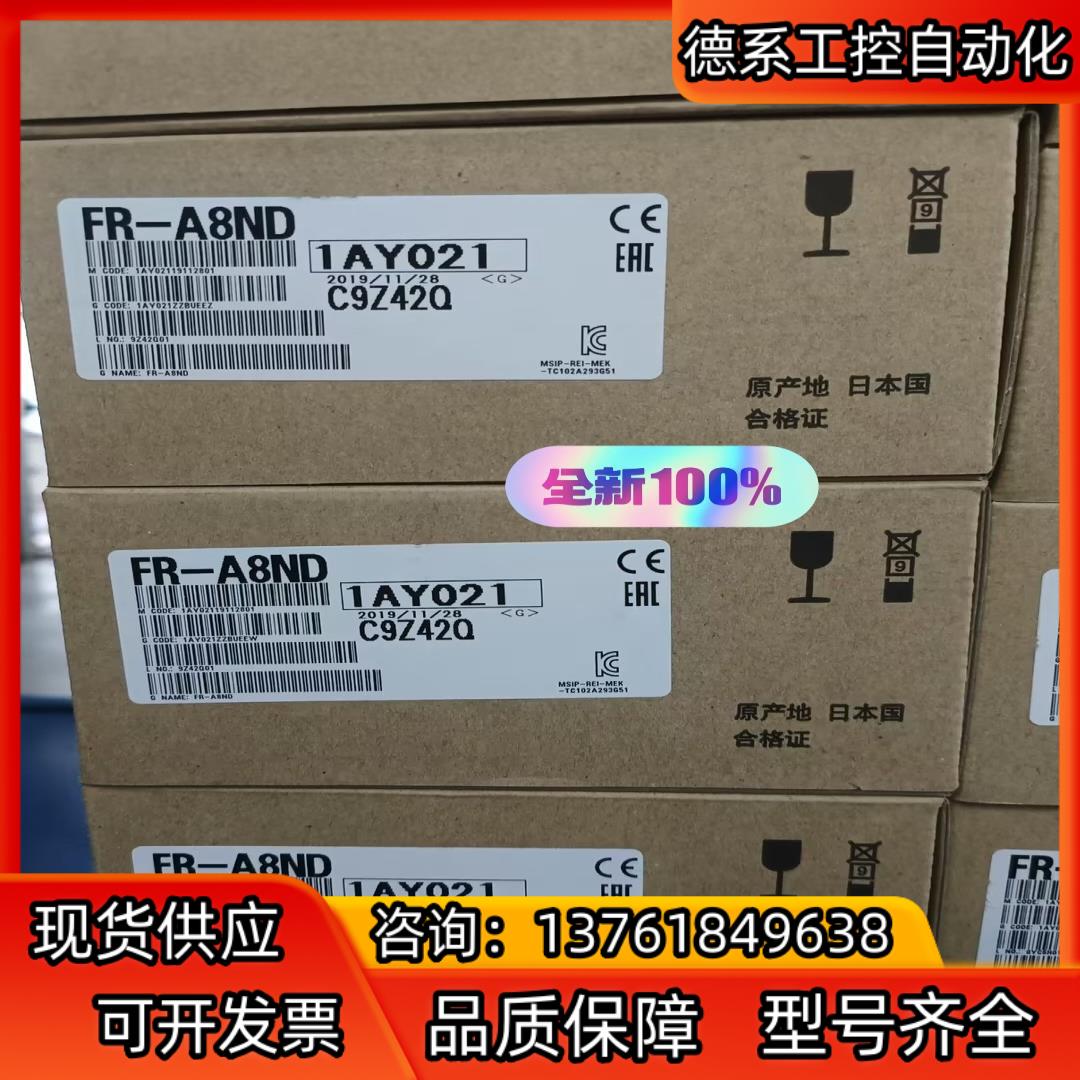 FR-A8ND 全新原装