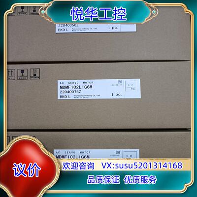 原装全新原装A6 MDMF102L1G6M 1KW不带刹车电议
