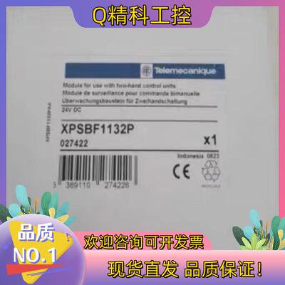 现货XPSBF1132P安全模块全新原装