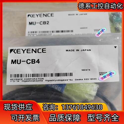 基恩士MU-CB2  MU-CB4  全新原装正品