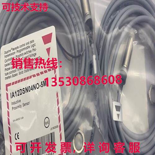 CARLO GAVAAZZI接近开关传感器IA12DSN04NO-5M库存现货
