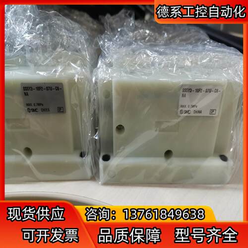 电磁阀座，SS5Y3-10F2-07U-C6-NA