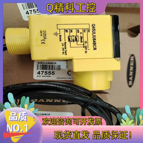 现货邦纳传感器Q45ULIU64BCRQ Q45ULIU64BC