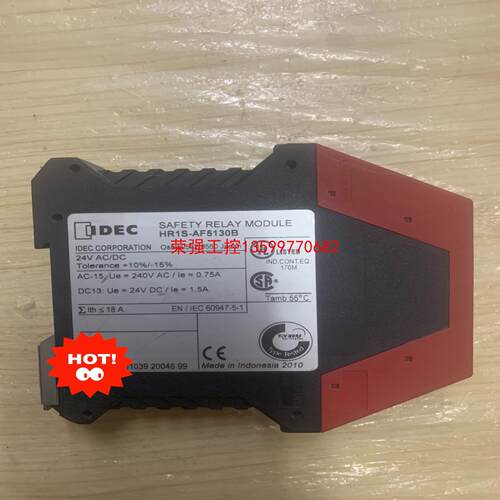 【荣强工控】和泉 安全继电器 HR1S-AF5130B