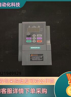 现货SINOVO西林变频器 SD80-2S-0.7GC 220V