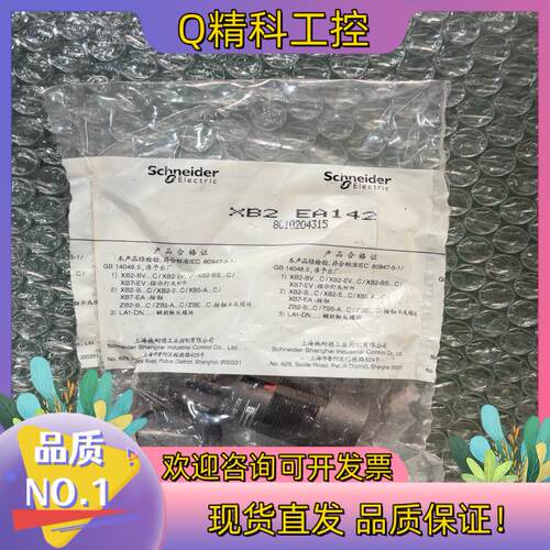 现货全新  XB2 EA142 有25个
