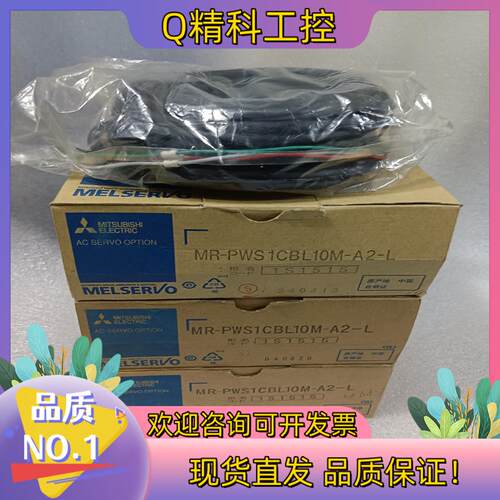 现货MR-PWS1CBL10M-A2-L伺服电源线全新原装正