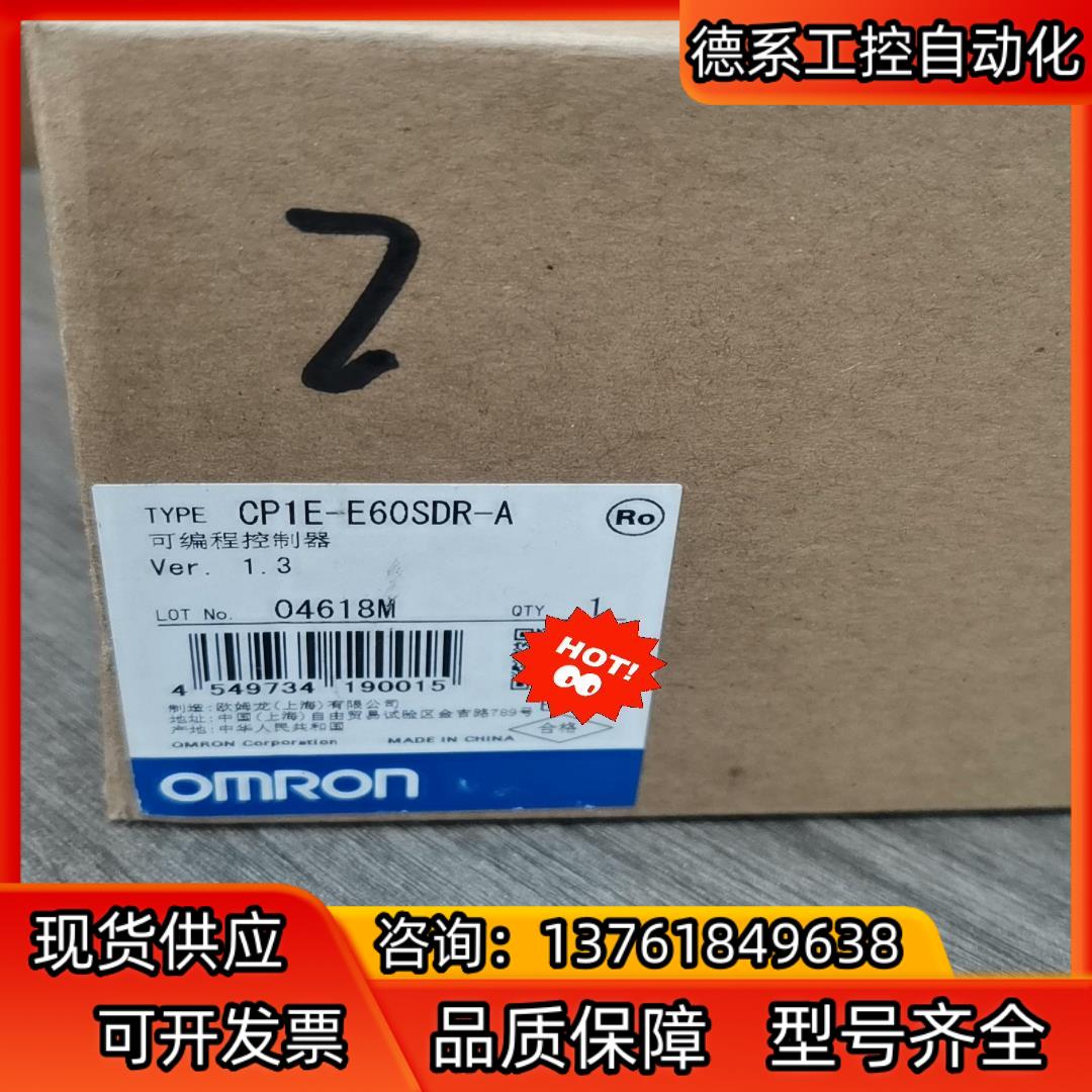 CP1E-E60SDR-A全新原装正品，要的老板可以下