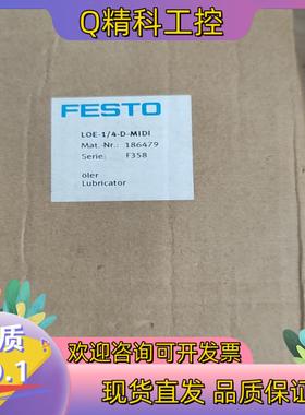 现货费斯托油雾器LOE-1/4-D-MIDI(186479)原