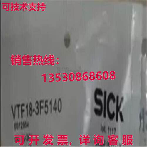 SICK 接近开关 VTF18-3F5140 传感器替换件库存现货