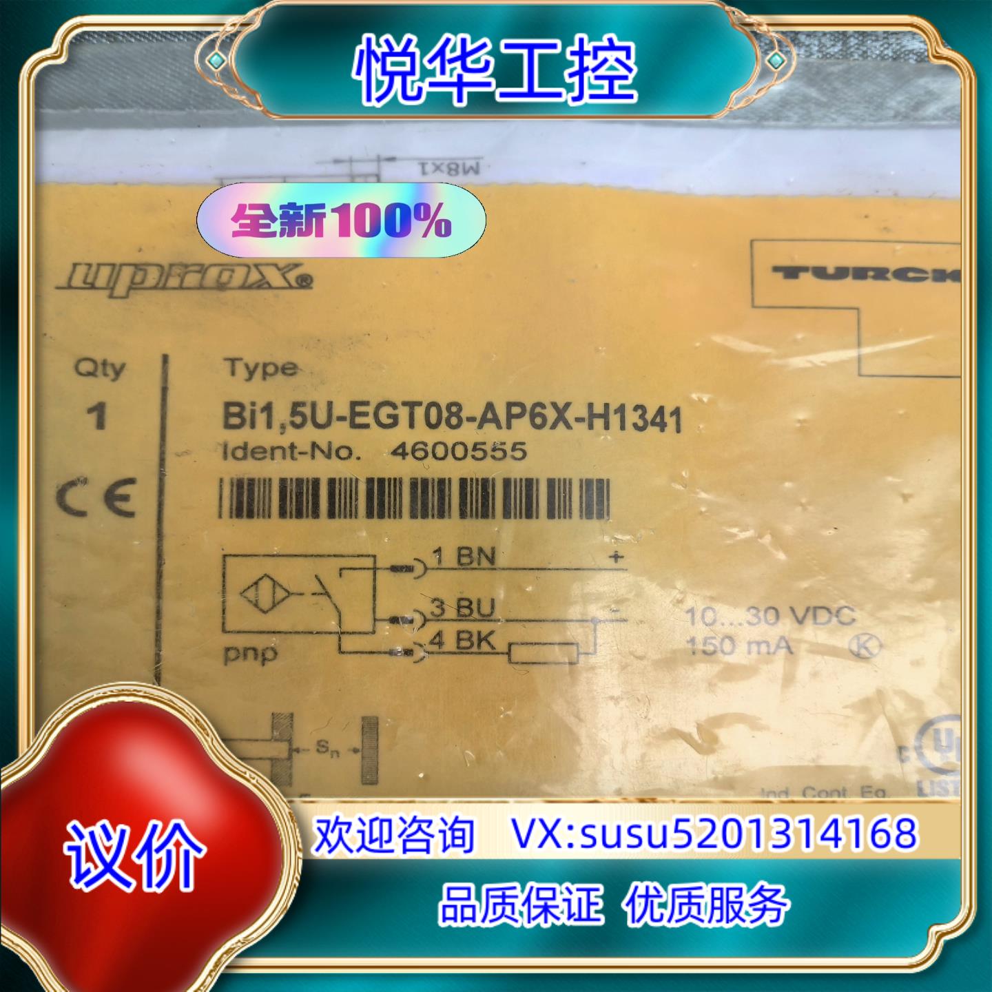 原装正品图尔克BI1.5U-EGT08-AP6X-H1341货号议