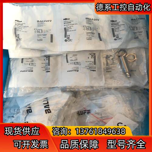 原装正品巴鲁夫传感器  BES008L原装正品巴鲁夫传感器