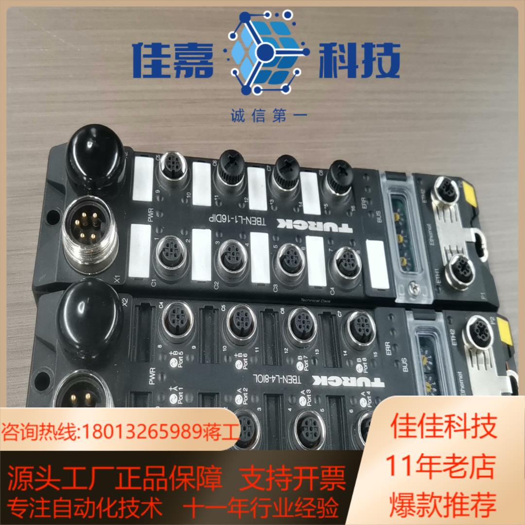 TBEN-L4-8IOL现货，现货，功能正常使用，有
