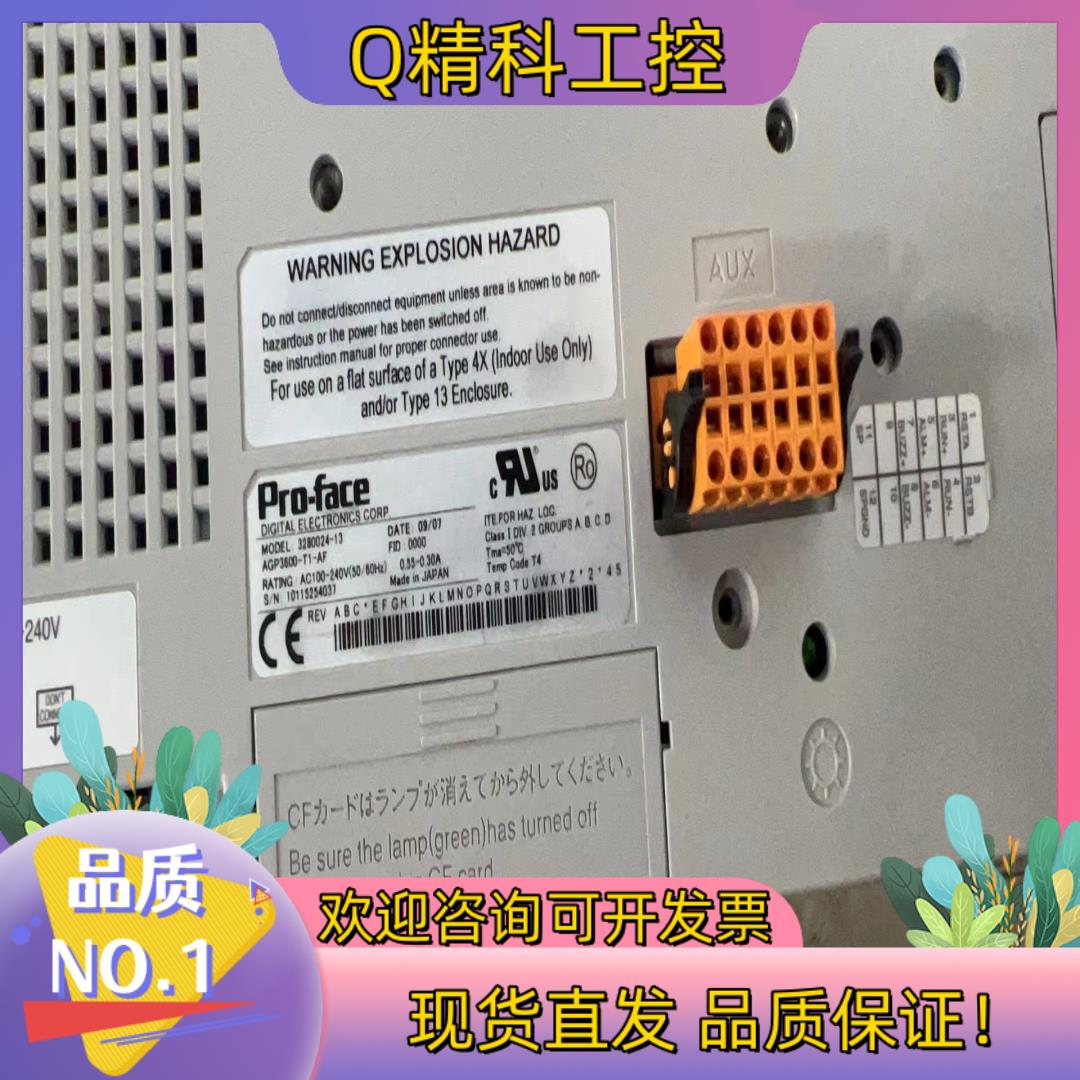 现货普洛菲斯触摸屏FP3600-T11-M操作屏 1个