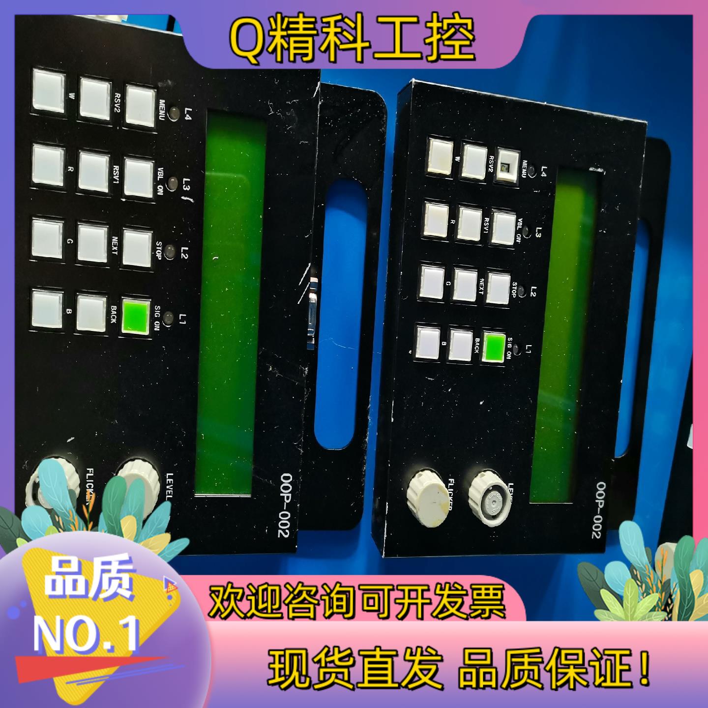现货OOP-002,原装图片四台,处理了出