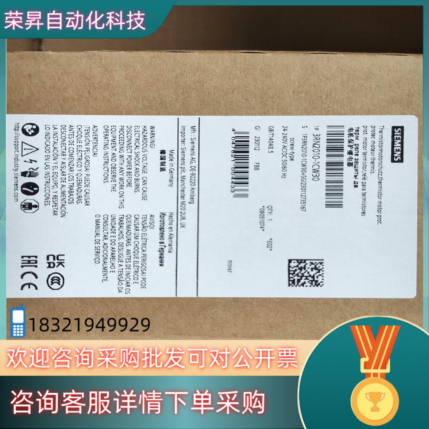 现货3RN2010-1CW30电机保护继电器全新原装未使用