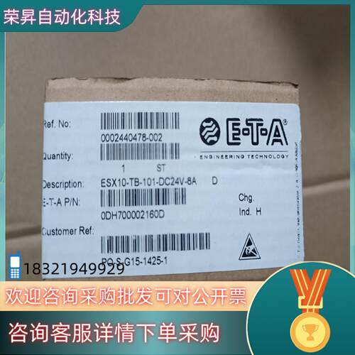 现货全新ETA断路器 ESX10-TB-101-DC24V-8A