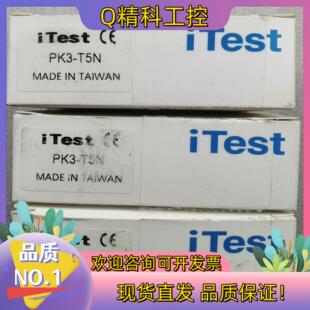 光电开关全新原装 现货iTest T5N PK3 买多 台湾意德