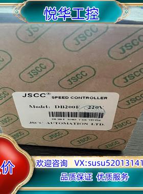 原装JSCC精研电机调速器DB200E全新原装议