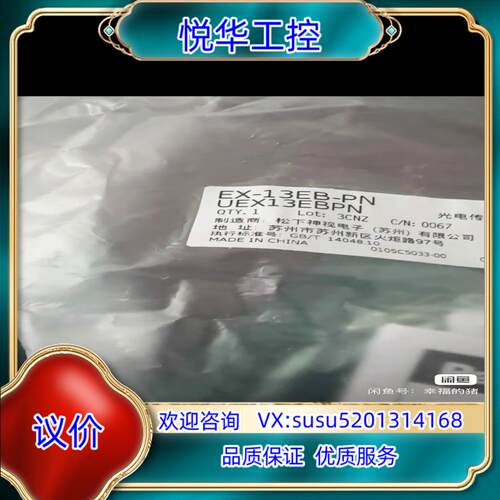 原装32个原装正品光电传感器 EX-13EB-PN议