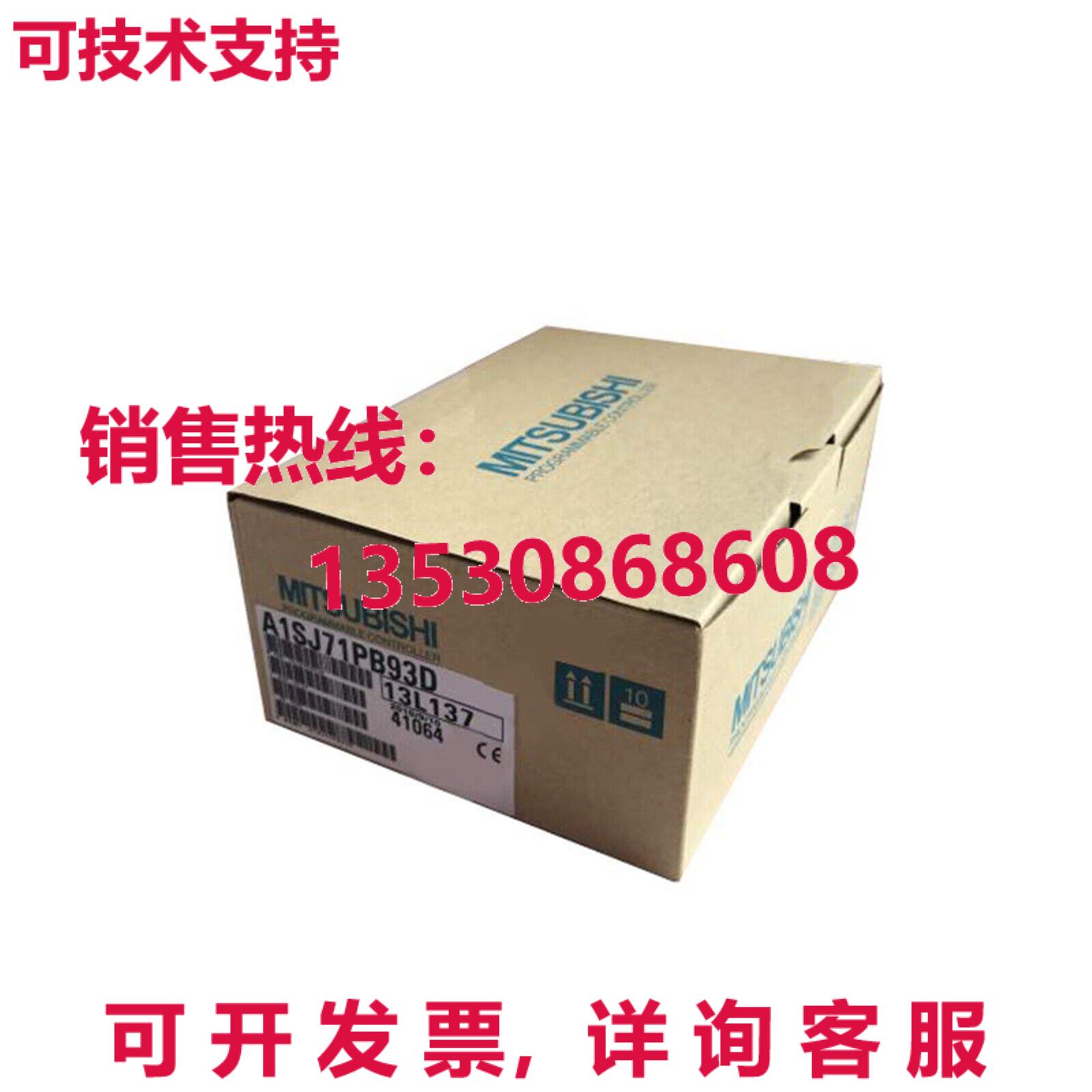 供应原装A1SJ71PB93D 三菱