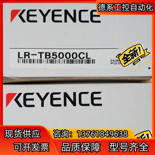 LR-TB5000CL基恩士KEEYNCE传感器，全新原装正