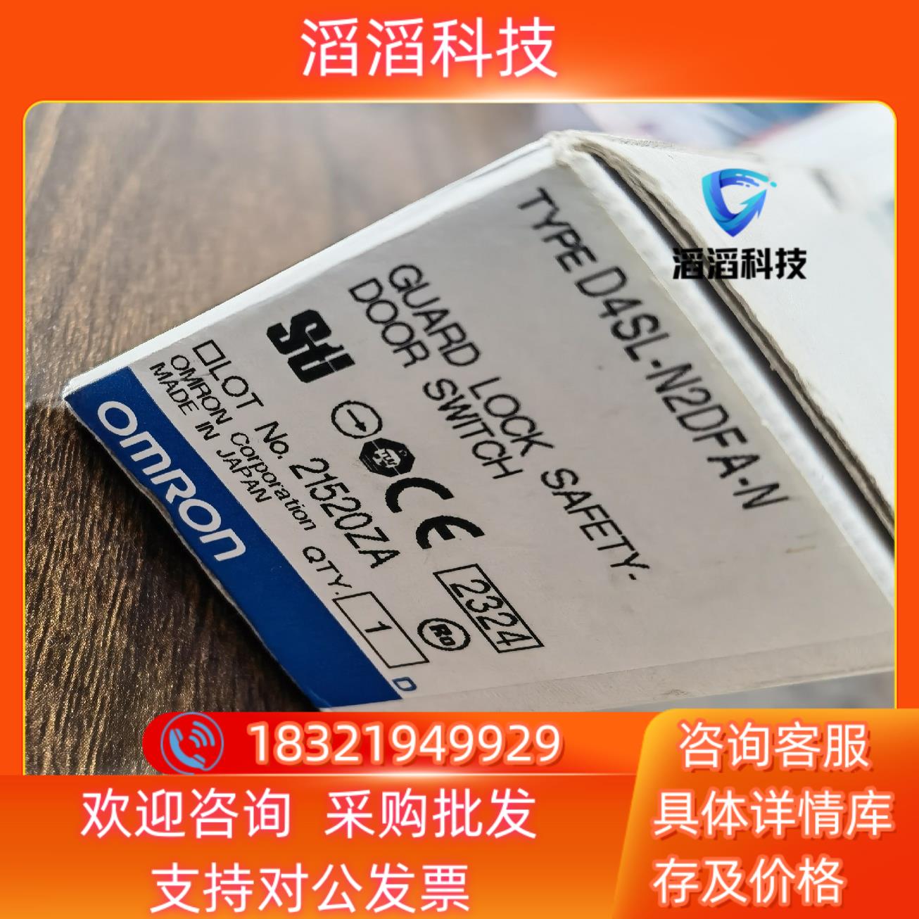 现货D4SL-N2DFA-N   全新原装安全门锁仅此一