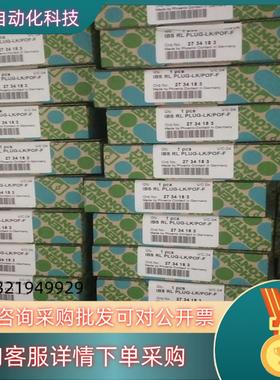 现货菲尼克斯 2734183