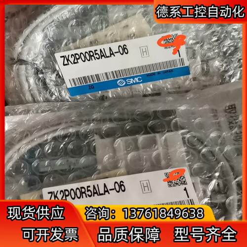 SMC 正品ZK2P00R5ALA-06