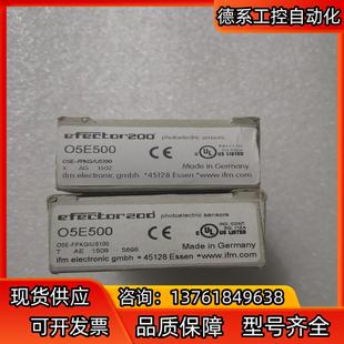 O5S500 O5E500 O5P50 IFM易福门 全新正品