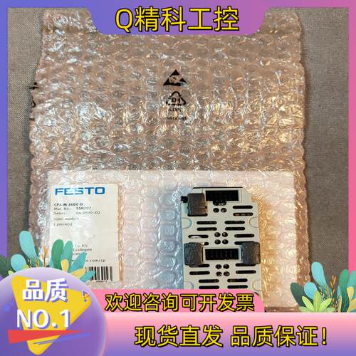 现货FESTO费斯托CPX-M-16DE-D货号550202原装