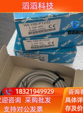 现货SICK6026053全新原装 WL100-P123