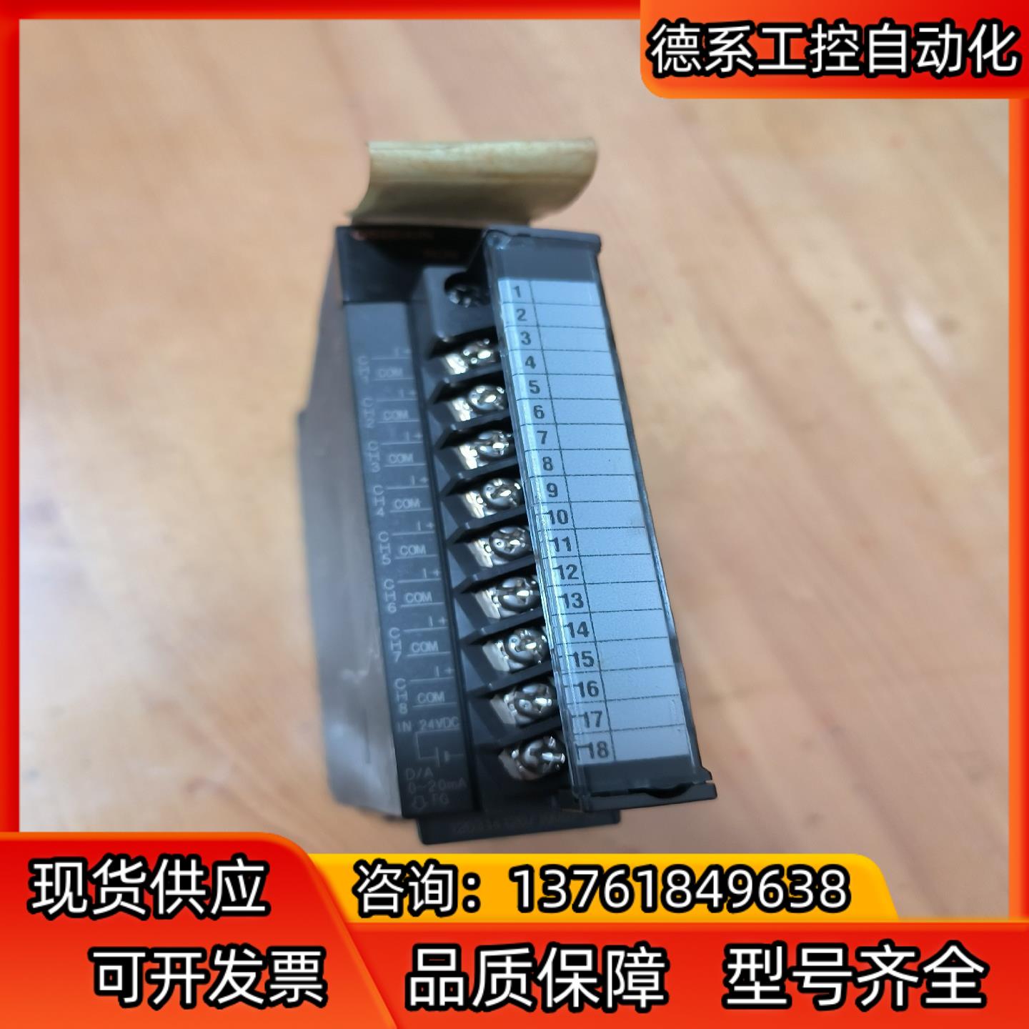 Q系列模拟量模块Q68DAIN,件，成色很新，使用时