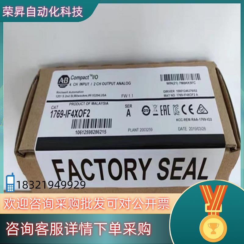 现货1769-IF4XOF2    罗克韦尔模块