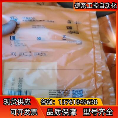 全新原装德国IFM易福门IFM203电感式接近开关传感器IF