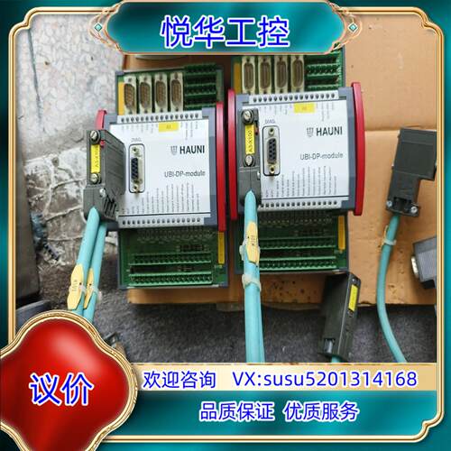 议价HAUNI配件 UBI-DP-module 418133议价
