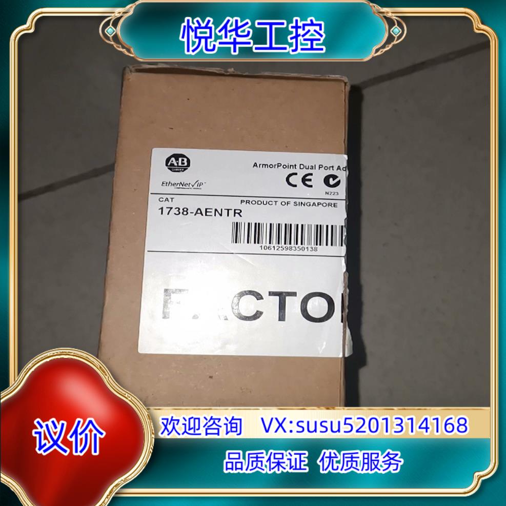 原装AB网络模块 1738-AENTR，全新原装。议