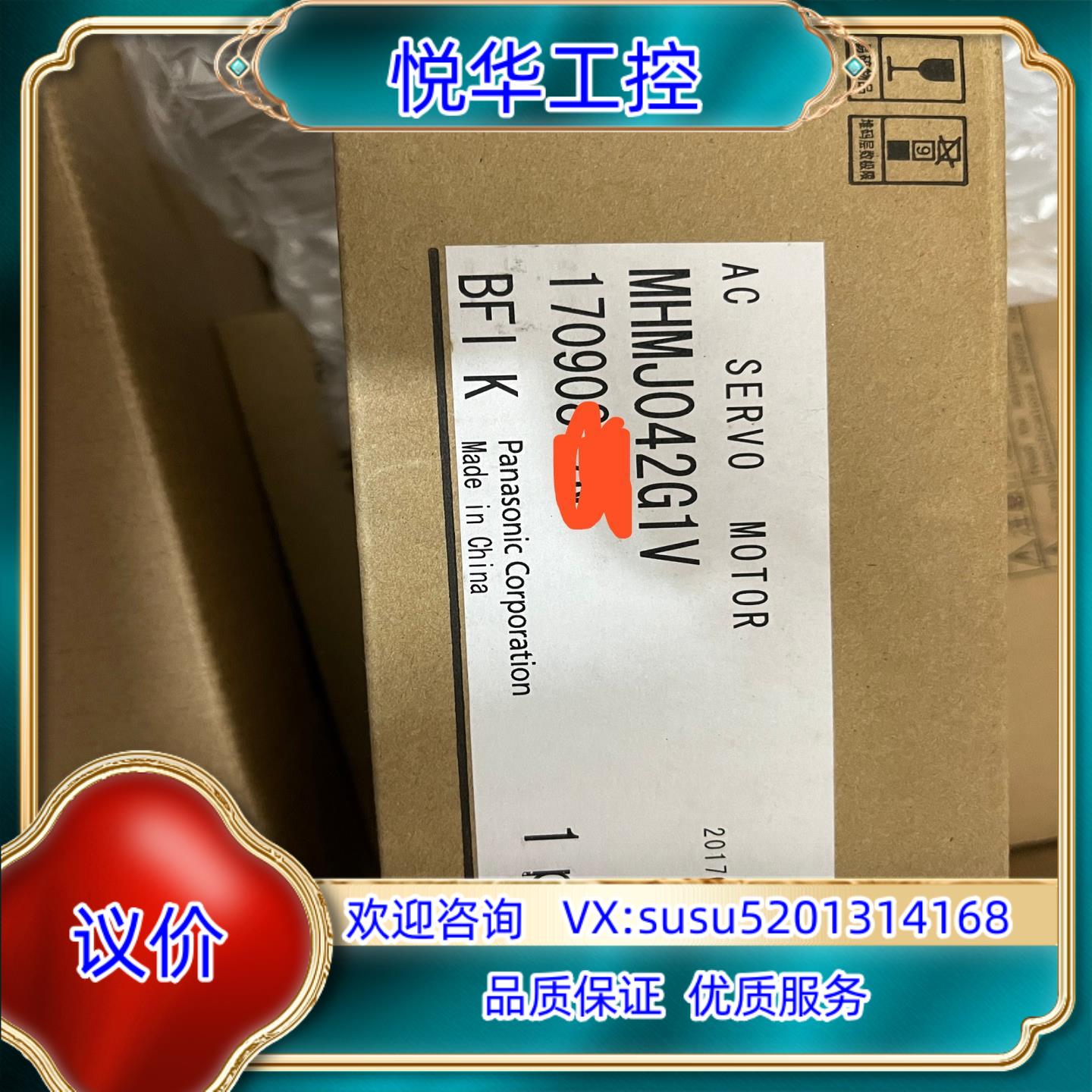 原装全新原装400W伺服电机MHMJ042G1V，带刹车，运议