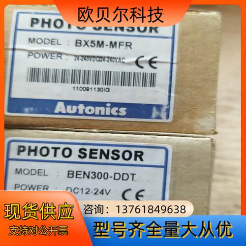 BX5M-MFR/BEN300-DDT奥托尼克斯