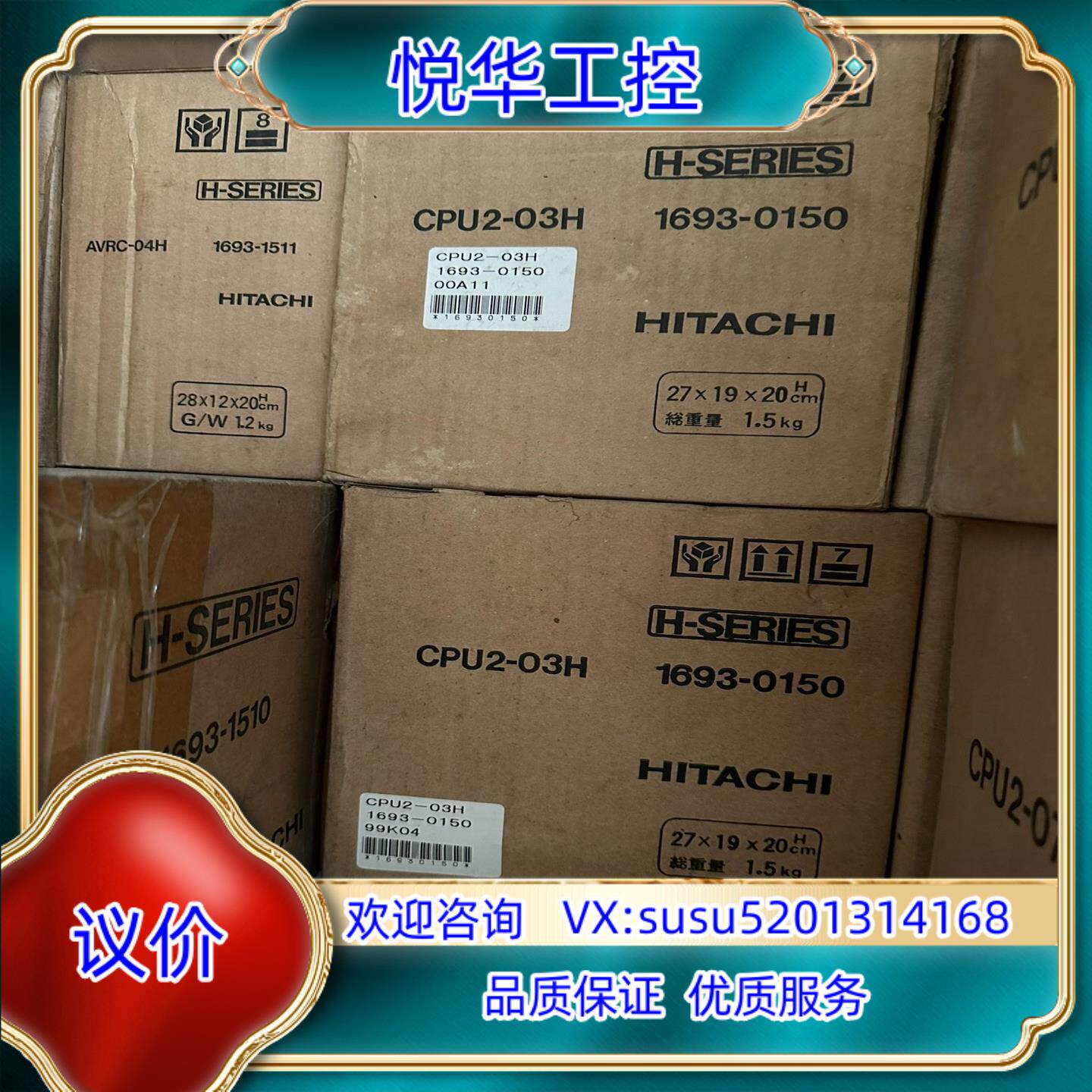 日立cpu模块CPU2-03H原装全新控制器顺丰到付议价