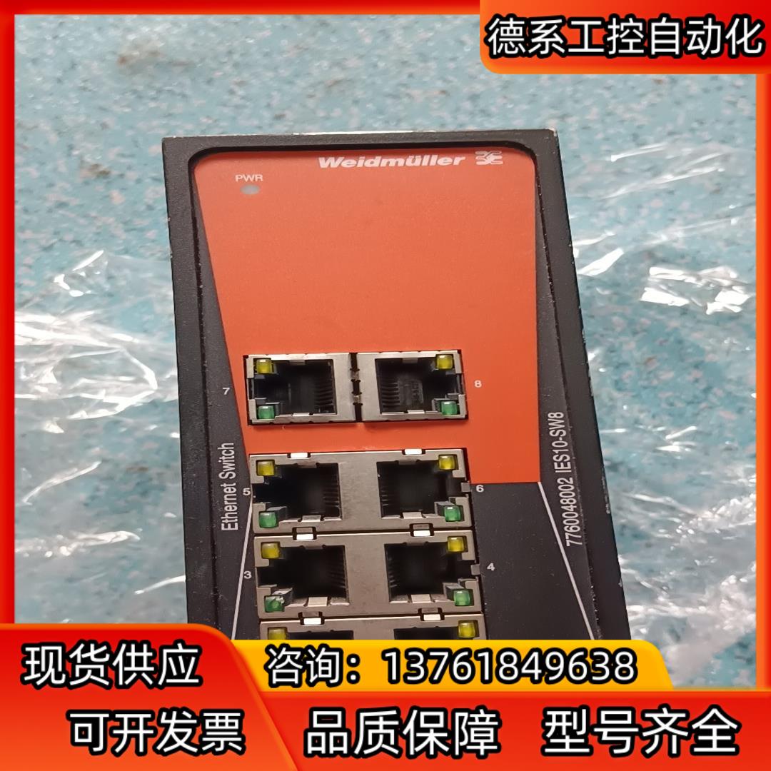 德国魏德米勒工业网络交换机IES10-SW8  正常，成